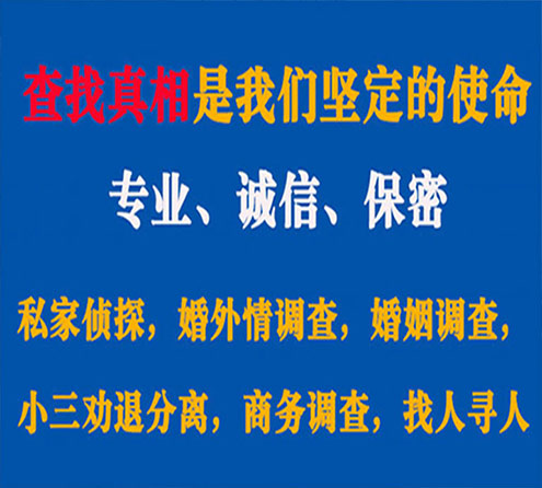 关于都兰汇探调查事务所